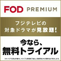 FOD PREMIUM